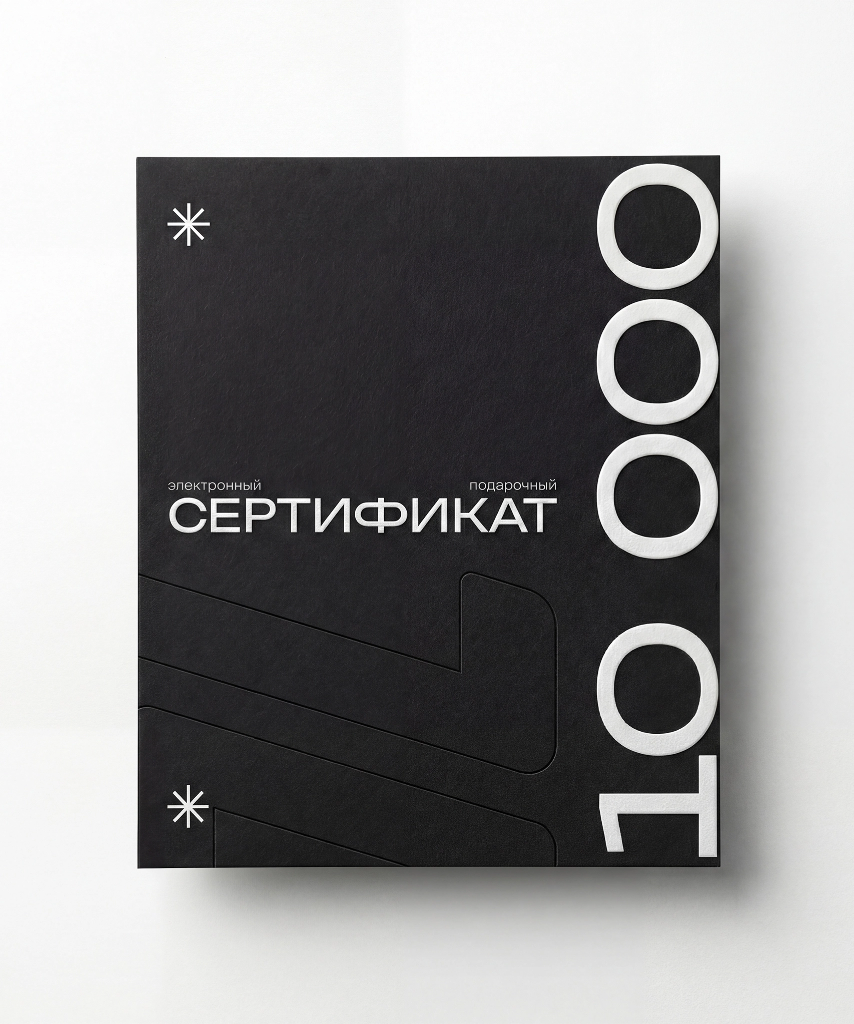 Сертификат 2000 руб.